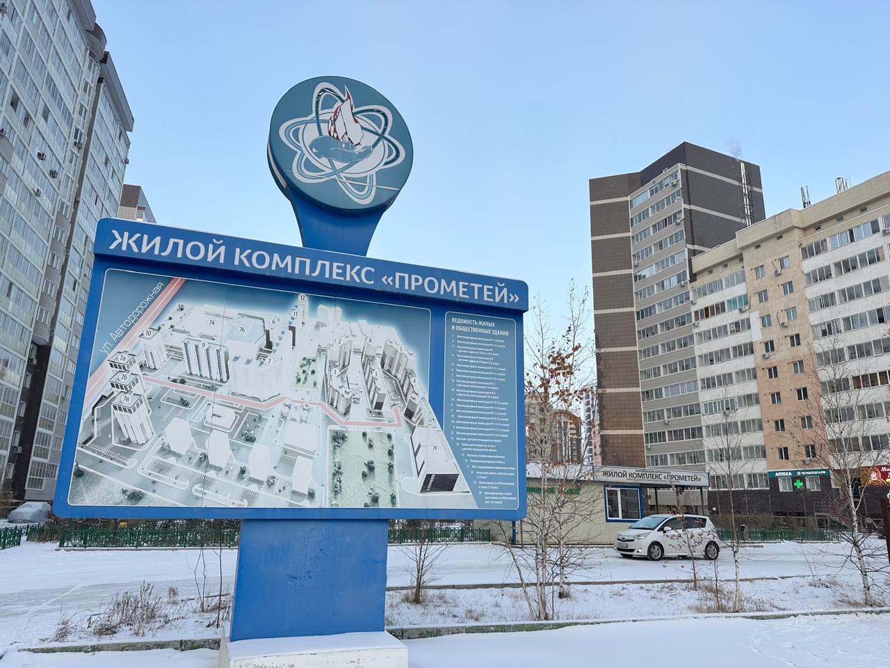 Якутск - город новостроек-3