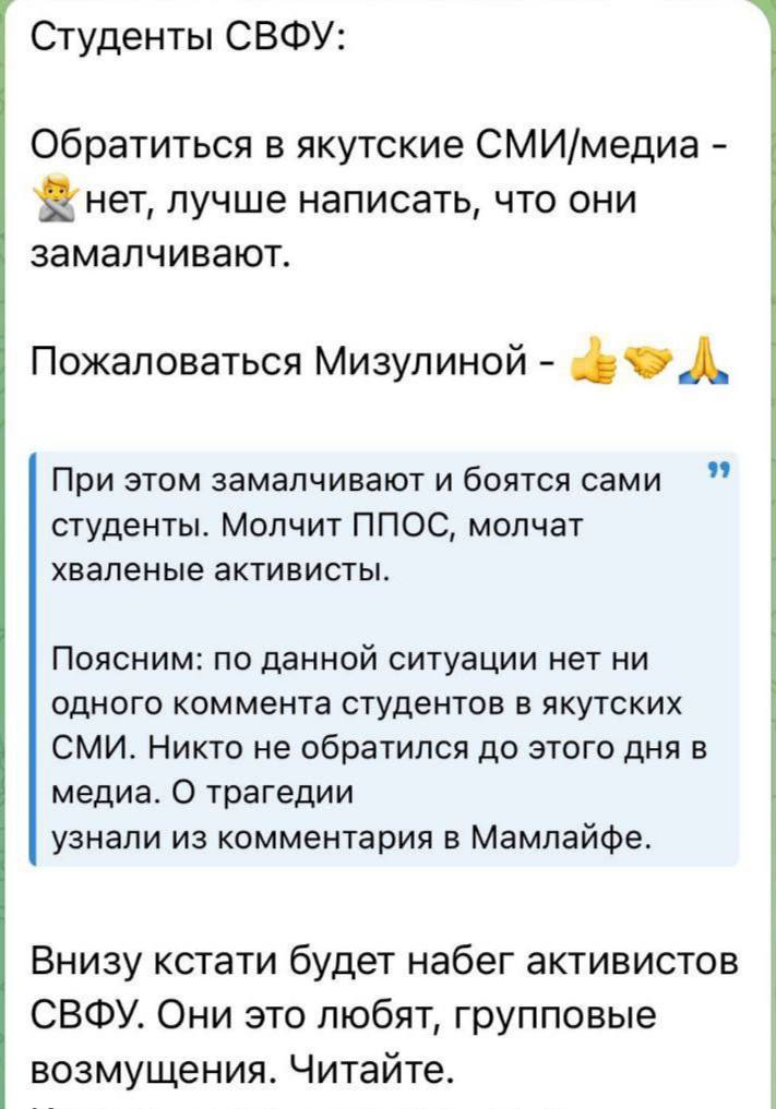 Екатерина Мизулина: После моего поста про гибель юноши в общежитии в одном из ВУЗов Якутска местные СМИ почему-то начали обвинять во всем студентов, которые ко мне обратились и попросили огласки Екатерина Мизулина: После моего поста про гибель юноши в общежитии в одном из ВУЗов Якутска местные СМИ почему-то начали обвинять во всем студентов, которые ко мне обратились и попросили огласки