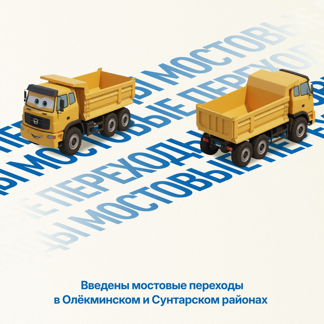 Якутия перевыполнила целевой показатель по ремонту дорог в 2025 году Якутия перевыполнила целевой показатель по ремонту дорог в 2025 году