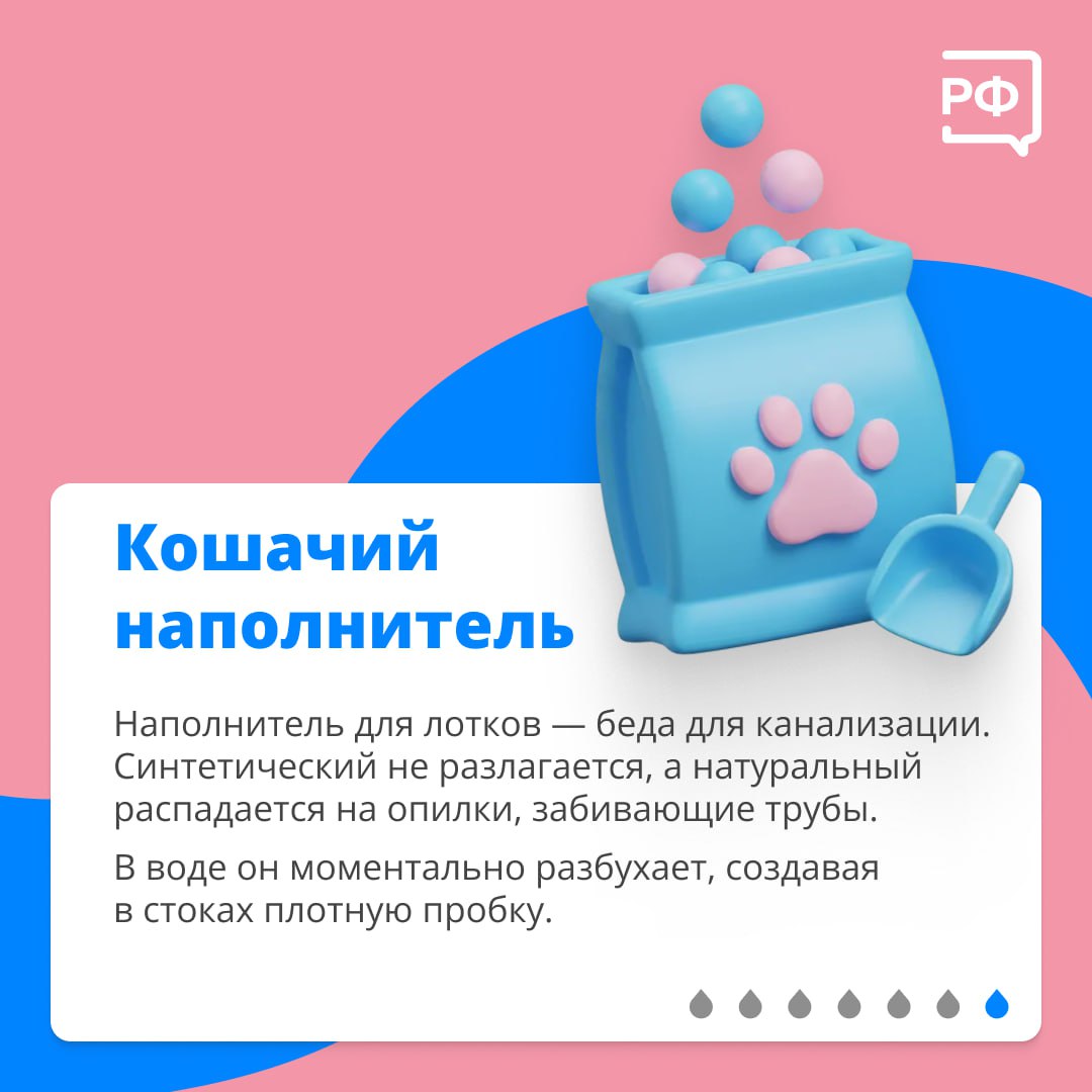 Салфетки, ватные диски, остатки чайной заварки и испорченная еда — многие привыкли отправлять все это в унитаз Салфетки, ватные диски, остатки чайной заварки и испорченная еда — многие привыкли отправлять все это в унитаз