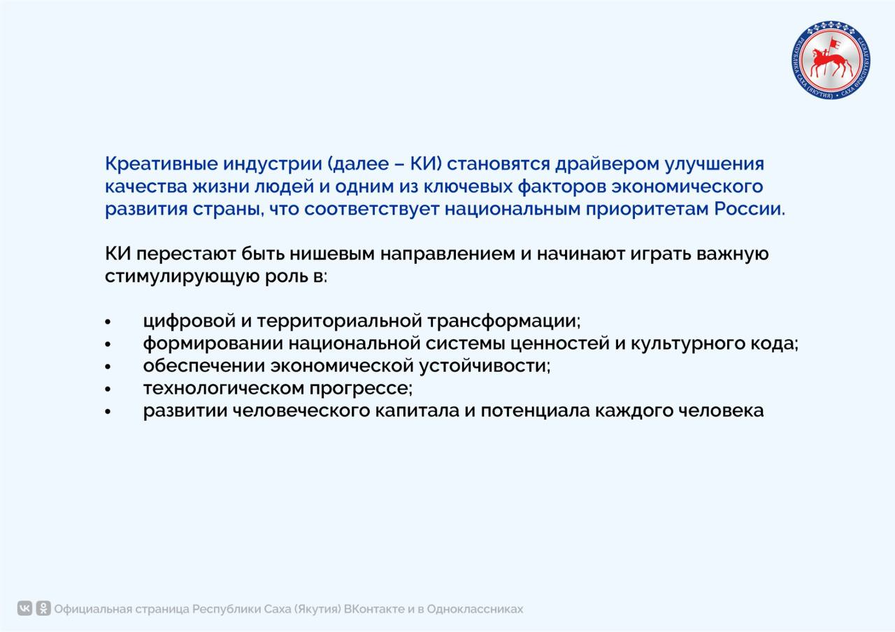 Креативные индустрии как драйвер развития отечественной экономики и улучшения качества жизни людей Креативные индустрии как драйвер развития отечественной экономики и улучшения качества жизни людей