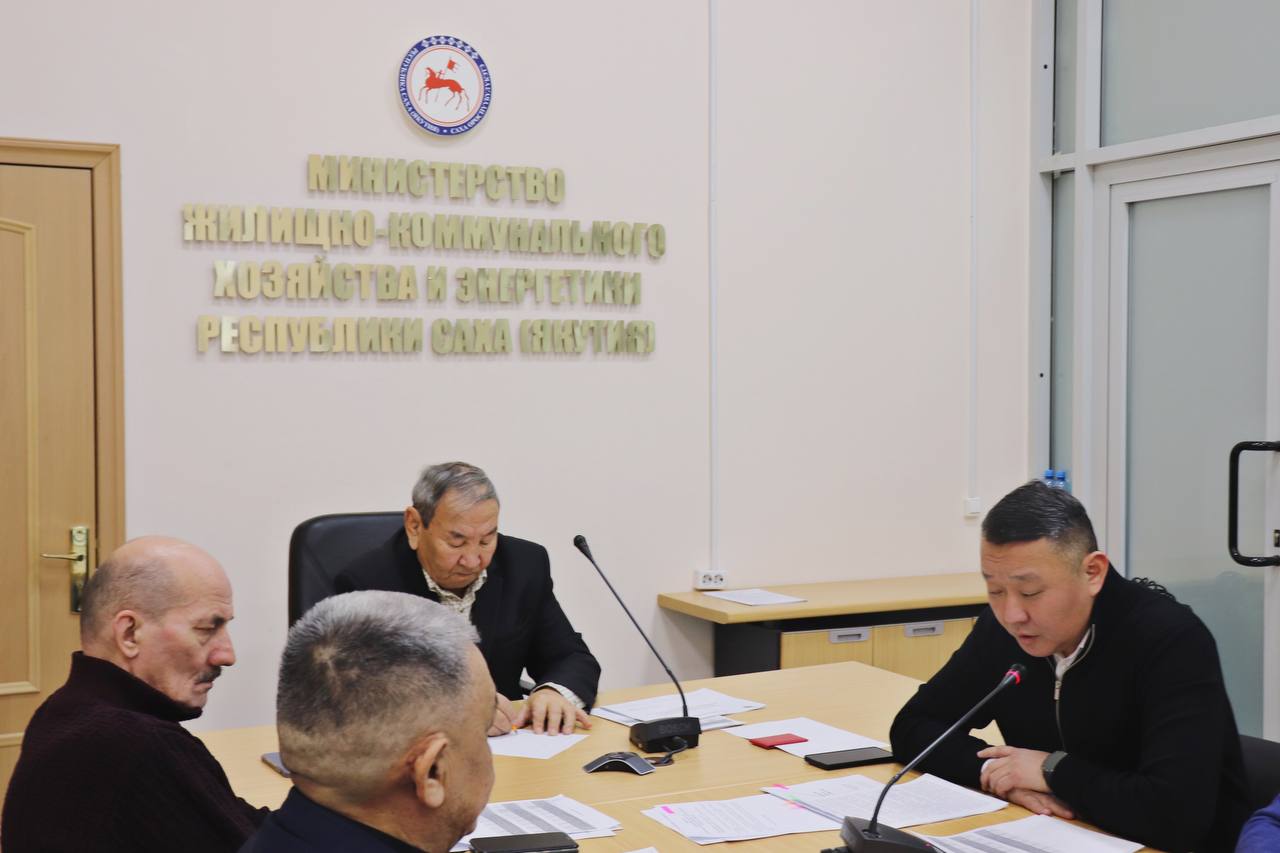 Общественный совет обсудил прохождение отопительного сезона и повышение взносов на капремонт в Якутии Общественный совет обсудил прохождение отопительного сезона и повышение взносов на капремонт в Якутии