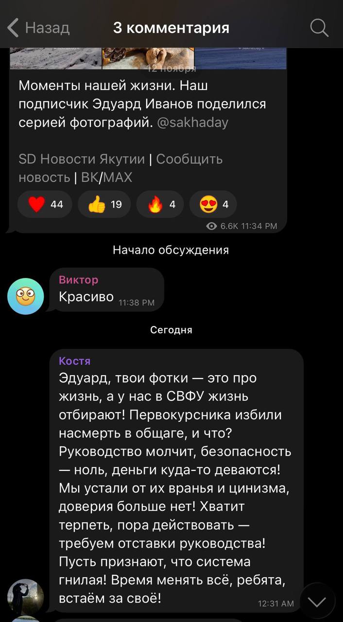 #спрашивают. а для чего студенты массово спамят с критикой руководства свфу именно под постами SD, если еще 2 дня назад бесконтрольно выливали ведра грязи на редакцию? еще с таким контекстом фраз по типу "пока вы тут" ... #спрашивают. а для чего студенты массово спамят с критикой руководства свфу именно под постами SD, если еще 2 дня назад бесконтрольно выливали ведра грязи на редакцию? еще с таким контекстом фраз по типу "пока вы тут" ...