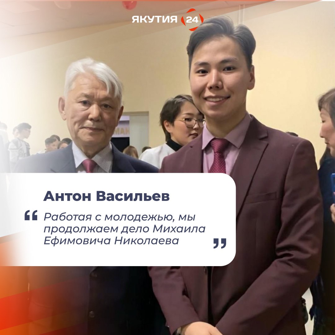 Наследие, которое вдохновляет: команда НВК «Саха» — о Михаиле Николаеве Наследие, которое вдохновляет: команда НВК «Саха» — о Михаиле Николаеве