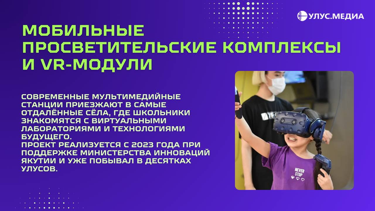 Топ-5 инноваций Якутии, которые меняют регион Топ-5 инноваций Якутии, которые меняют регион