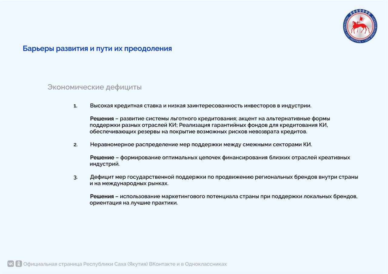 Креативные индустрии как драйвер развития отечественной экономики и улучшения качества жизни людей Креативные индустрии как драйвер развития отечественной экономики и улучшения качества жизни людей
