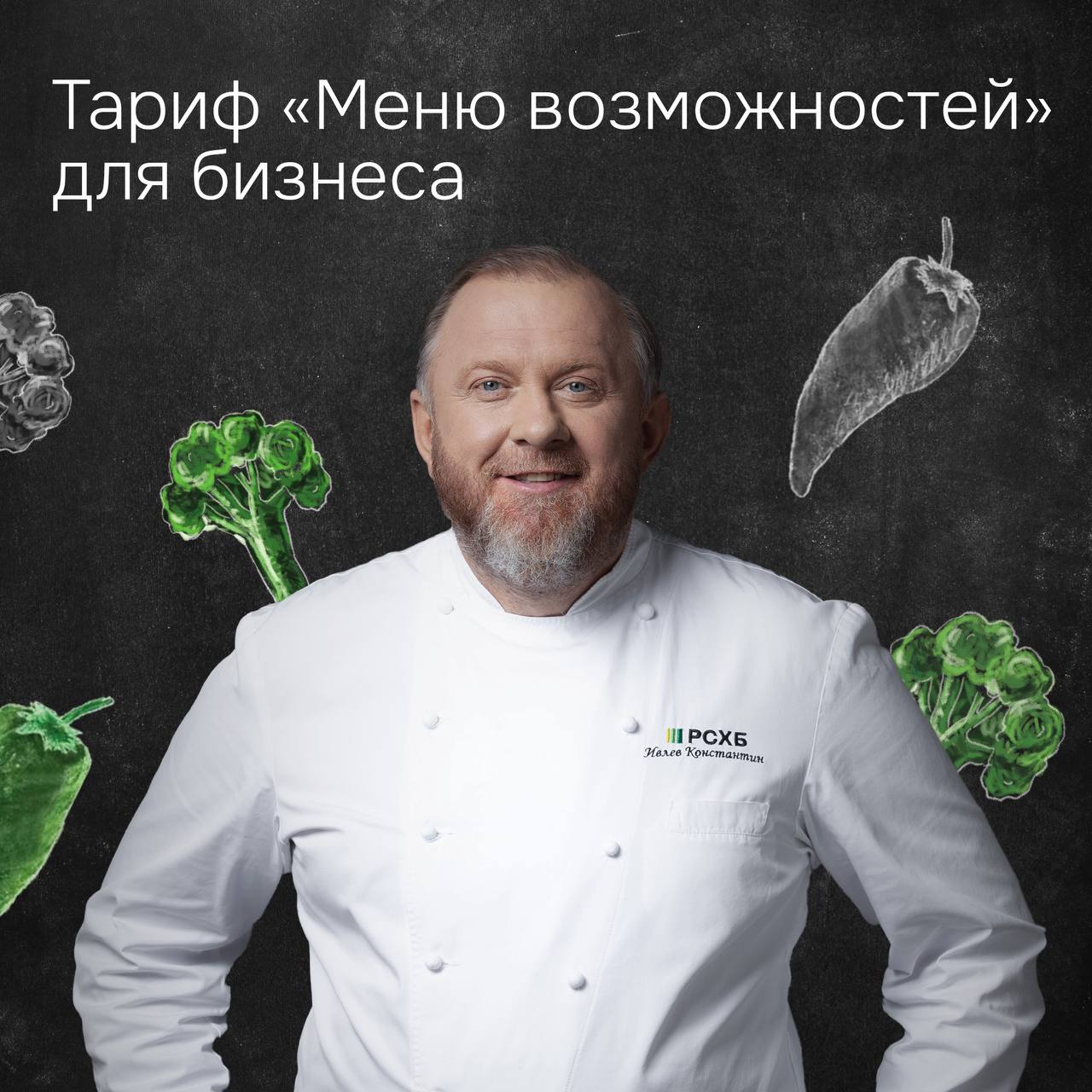 «Меню возможностей» — тарифный план-конструктор для выгодного ведения бизнеса