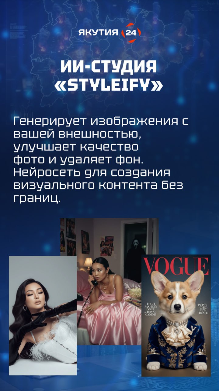 Умные технологии для сурового климата: Обзор самых смелых ИИ-проектов Якутии Умные технологии для сурового климата: Обзор самых смелых ИИ-проектов Якутии