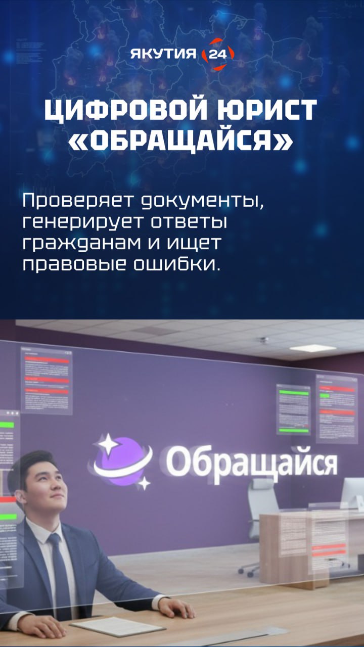 Умные технологии для сурового климата: Обзор самых смелых ИИ-проектов Якутии Умные технологии для сурового климата: Обзор самых смелых ИИ-проектов Якутии