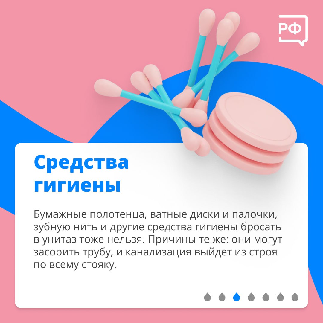 Салфетки, ватные диски, остатки чайной заварки и испорченная еда — многие привыкли отправлять все это в унитаз Салфетки, ватные диски, остатки чайной заварки и испорченная еда — многие привыкли отправлять все это в унитаз