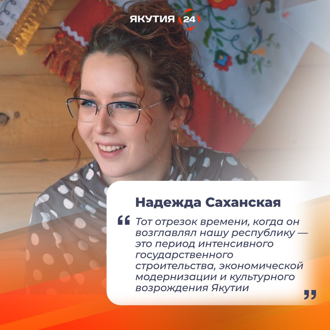 Наследие, которое вдохновляет: команда НВК «Саха» — о Михаиле Николаеве Наследие, которое вдохновляет: команда НВК «Саха» — о Михаиле Николаеве
