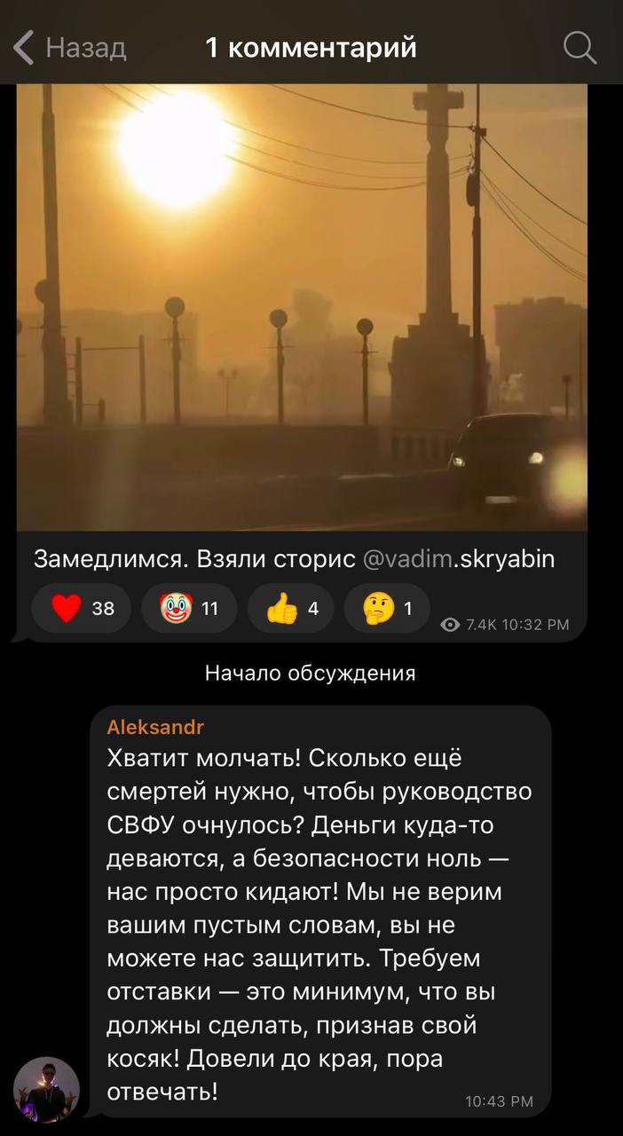 #спрашивают. а для чего студенты массово спамят с критикой руководства свфу именно под постами SD, если еще 2 дня назад бесконтрольно выливали ведра грязи на редакцию? еще с таким контекстом фраз по типу "пока вы тут" ...