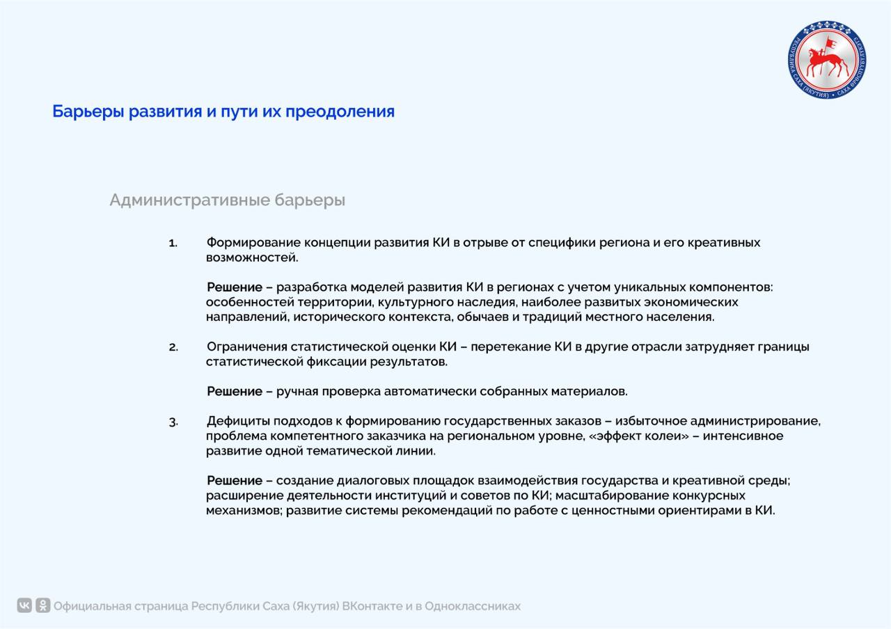 Креативные индустрии как драйвер развития отечественной экономики и улучшения качества жизни людей Креативные индустрии как драйвер развития отечественной экономики и улучшения качества жизни людей