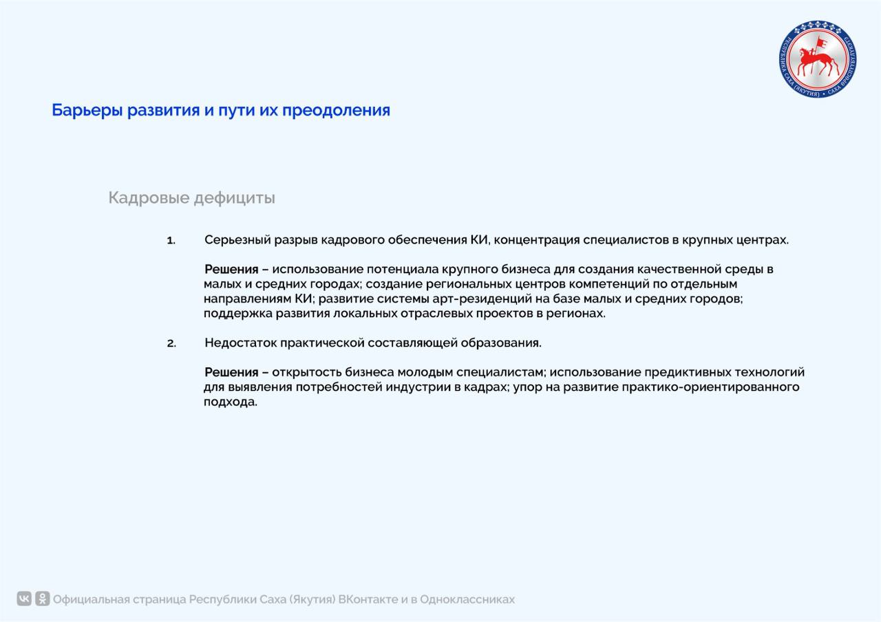 Креативные индустрии как драйвер развития отечественной экономики и улучшения качества жизни людей Креативные индустрии как драйвер развития отечественной экономики и улучшения качества жизни людей