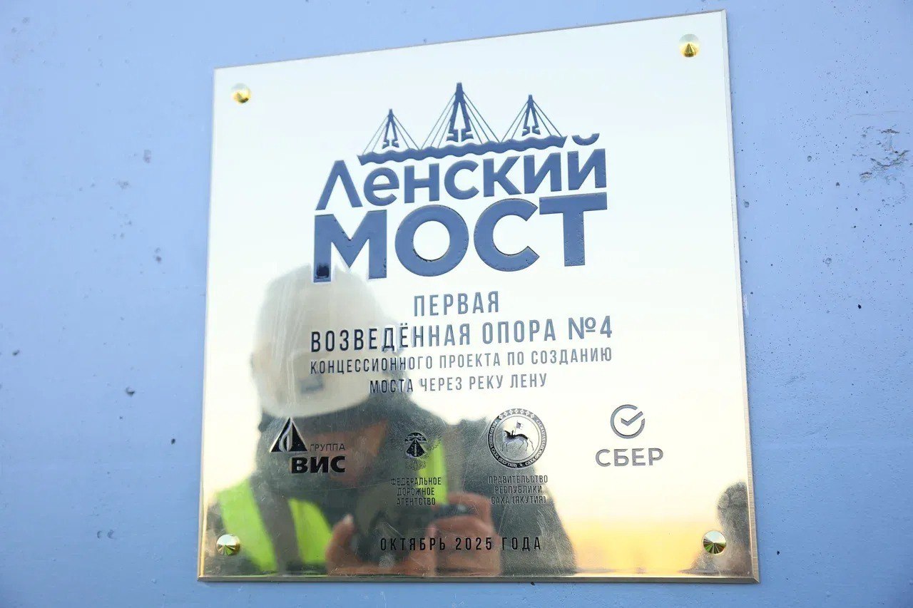 Строительство Ленского моста идет согласно графику по дорожному нацпроекту Строительство Ленского моста идет согласно графику по дорожному нацпроекту
