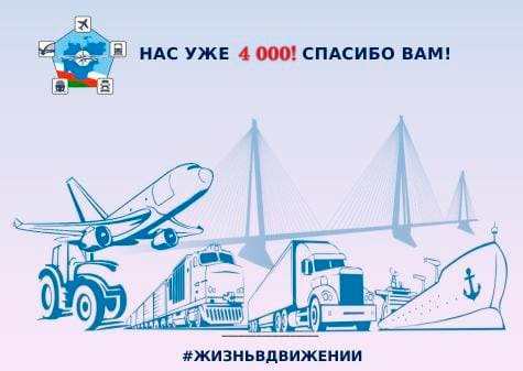 Дорогие друзья! Мы преодолели отметку в подписчиков на нашем телеграм-канале