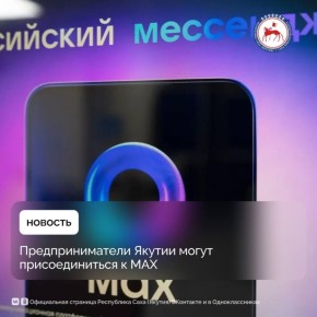 По информации пресс-службы мессенжера, подключение к Платформе для партнёров стало доступно более 700 тысячам российских компаний