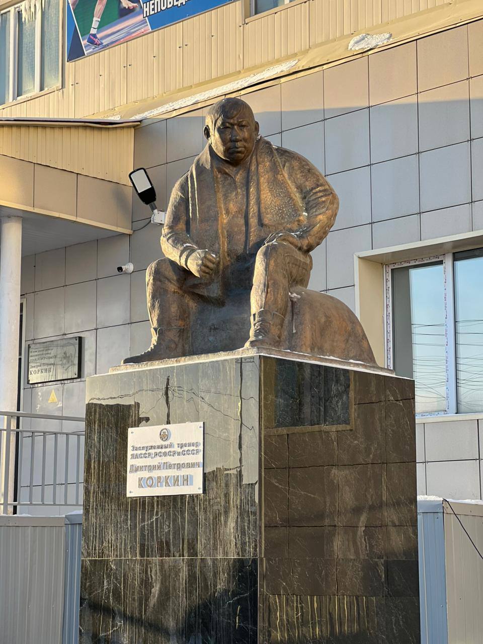 В Якутске почтили память великого тренера Дмитрия Коркина