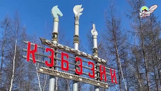 С 14 по 15 ноября в селе Кобяй проводится Республиканский молодёжный фестиваль «Мунха Олонхото»