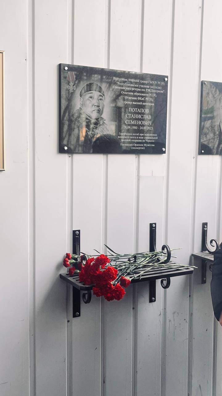 Сегодня вместе с Героями России Андреем Григорьевым и Алексеем Петровым, первым заместителем министра по физической культуре и спорту Республики Саха (Якутия) Гаврилом Мохначевским, спортивной общественностью и семьёй... Сегодня вместе с Героями России Андреем Григорьевым и Алексеем Петровым, первым заместителем министра по физической культуре и спорту Республики Саха (Якутия) Гаврилом Мохначевским, спортивной общественностью и семьёй...