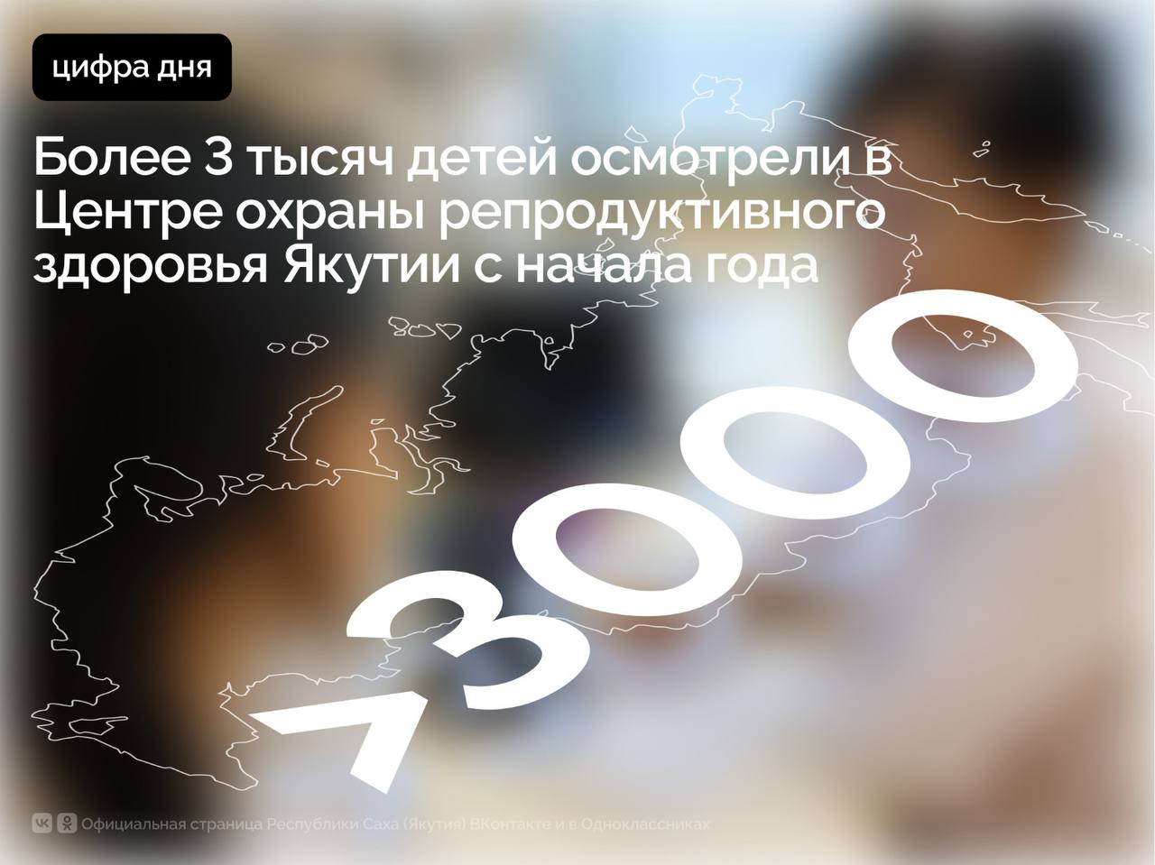 Общий уровень удовлетворённости якутян медицинской помощью в прошлом году составил 61% – это лучший результат за последние годы