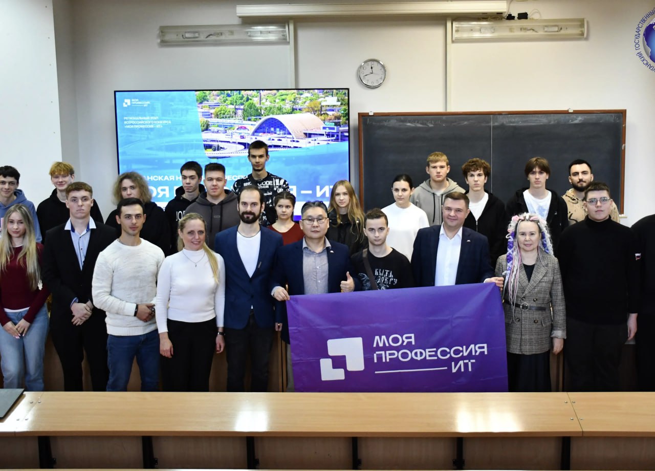 Конкурс «Моя профессия – ИТ» впервые проводится в новых регионах России