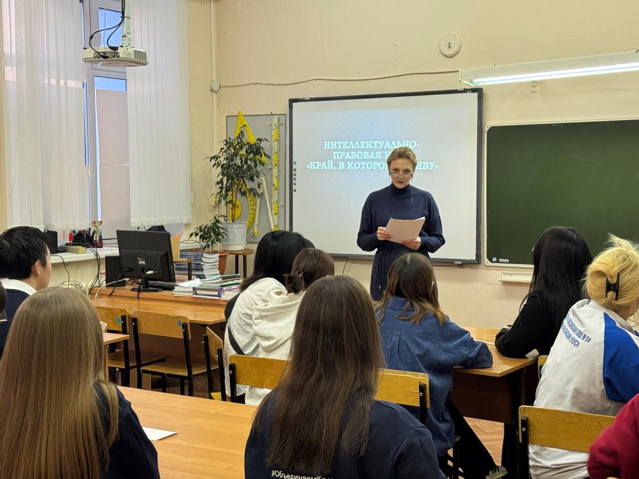 Край, в котором я живу. В Тиксинской школе №1 в интеллектуально-правовой игре сразились 4 команды старшеклассников. Провели игру заместитель председателя Булунской ТИК Наталья Хлебникова и сисадмин ГАС "Выборы" Владимир...