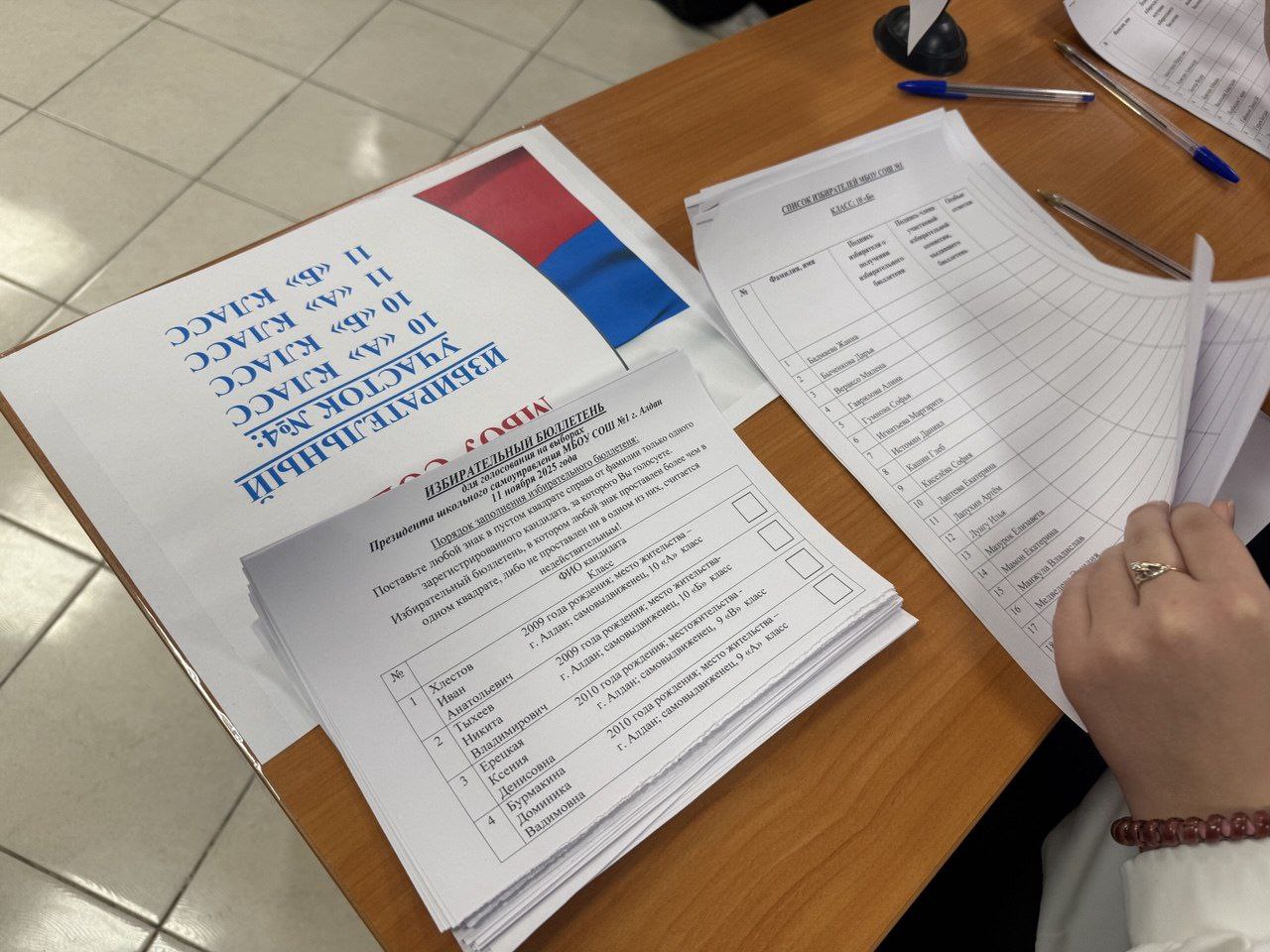 В СОШ № 1 г. Алдана определен новый лидер В СОШ № 1 г. Алдана определен новый лидер