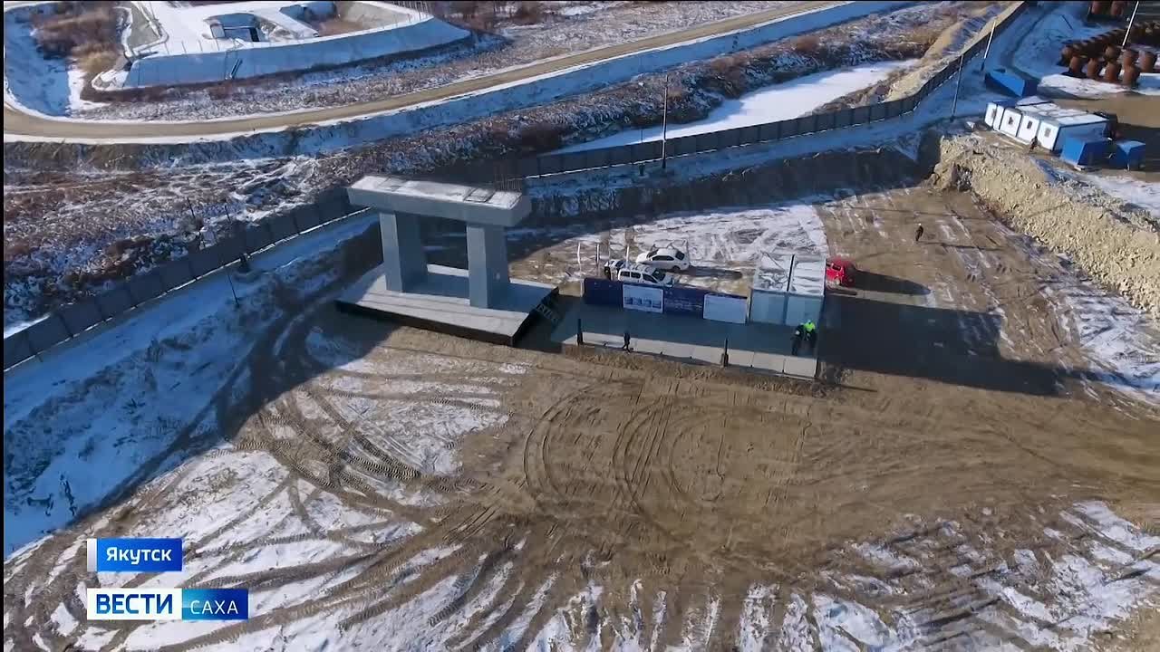 Строительство Ленского моста продолжается в рамках национального проекта "Инфраструктура для жизни".