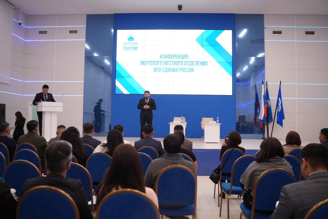 Евгений Григорьев: В конце рабочей недели с коллегами по партии провели Конференцию Якутского местного отделения «Единой России» Евгений Григорьев: В конце рабочей недели с коллегами по партии провели Конференцию Якутского местного отделения «Единой России»