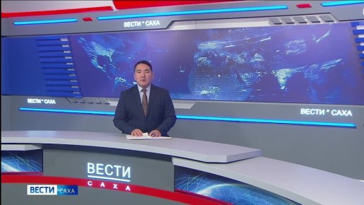 Эксперты из Индии, Монголии и Китая выступят на Северном форуме в Якутске