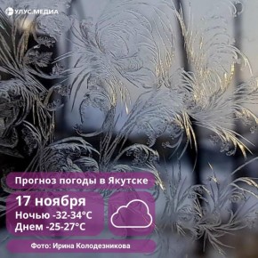 В Якутии усилится снег и ветер: прогноз погоды на 17 ноября