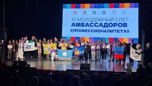 Команда Южно-Якутского колледжа победила в финале III Всероссийского конкурса молодёжных медиацентров СПО