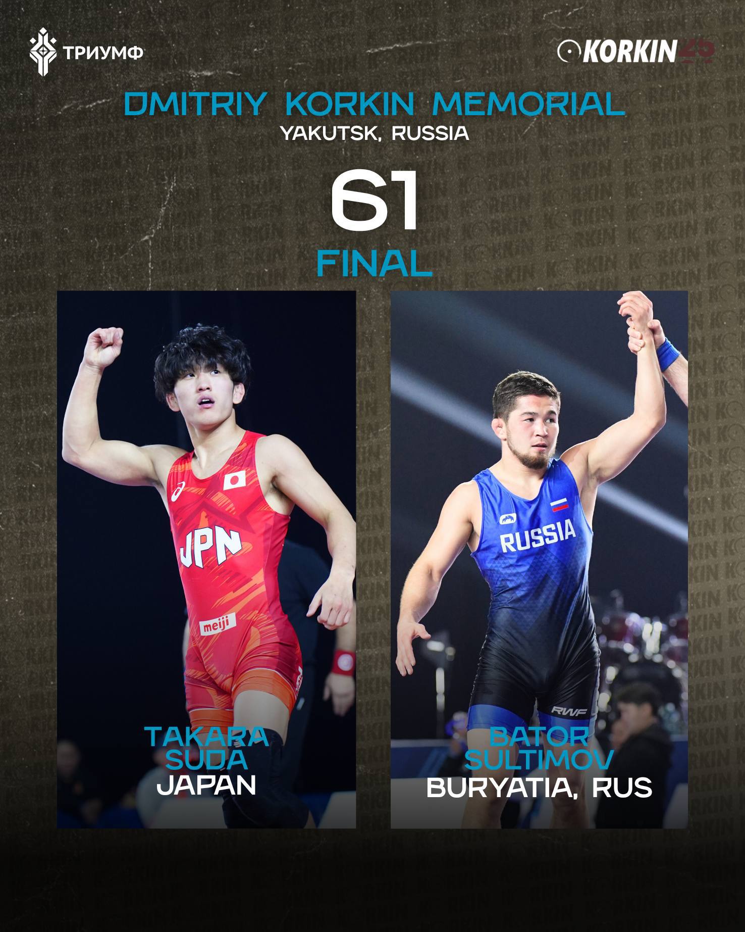 Второй день турнира Коркина: финалы и борьба за золото! Второй день турнира Коркина: финалы и борьба за золото!