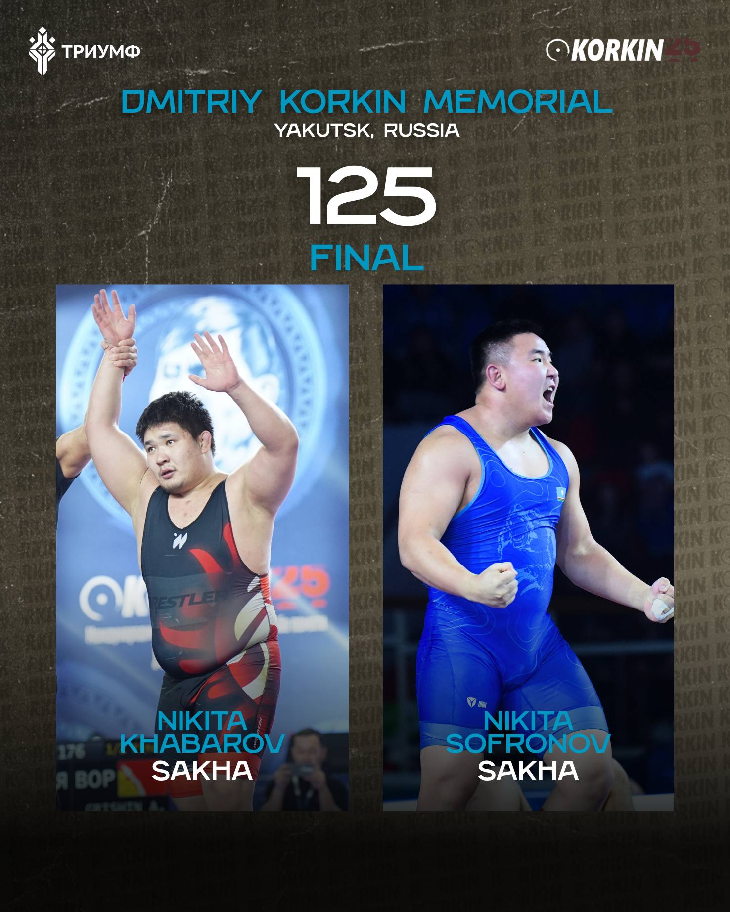Финальные пары международного турнира по вольной борьбе памяти Дмитрия Коркина | 15-16 ноября Финальные пары международного турнира по вольной борьбе памяти Дмитрия Коркина | 15-16 ноября