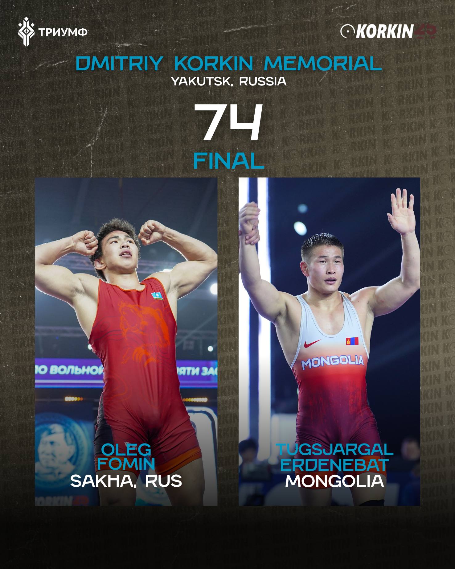 Финальные пары международного турнира по вольной борьбе памяти Дмитрия Коркина | 15-16 ноября Финальные пары международного турнира по вольной борьбе памяти Дмитрия Коркина | 15-16 ноября