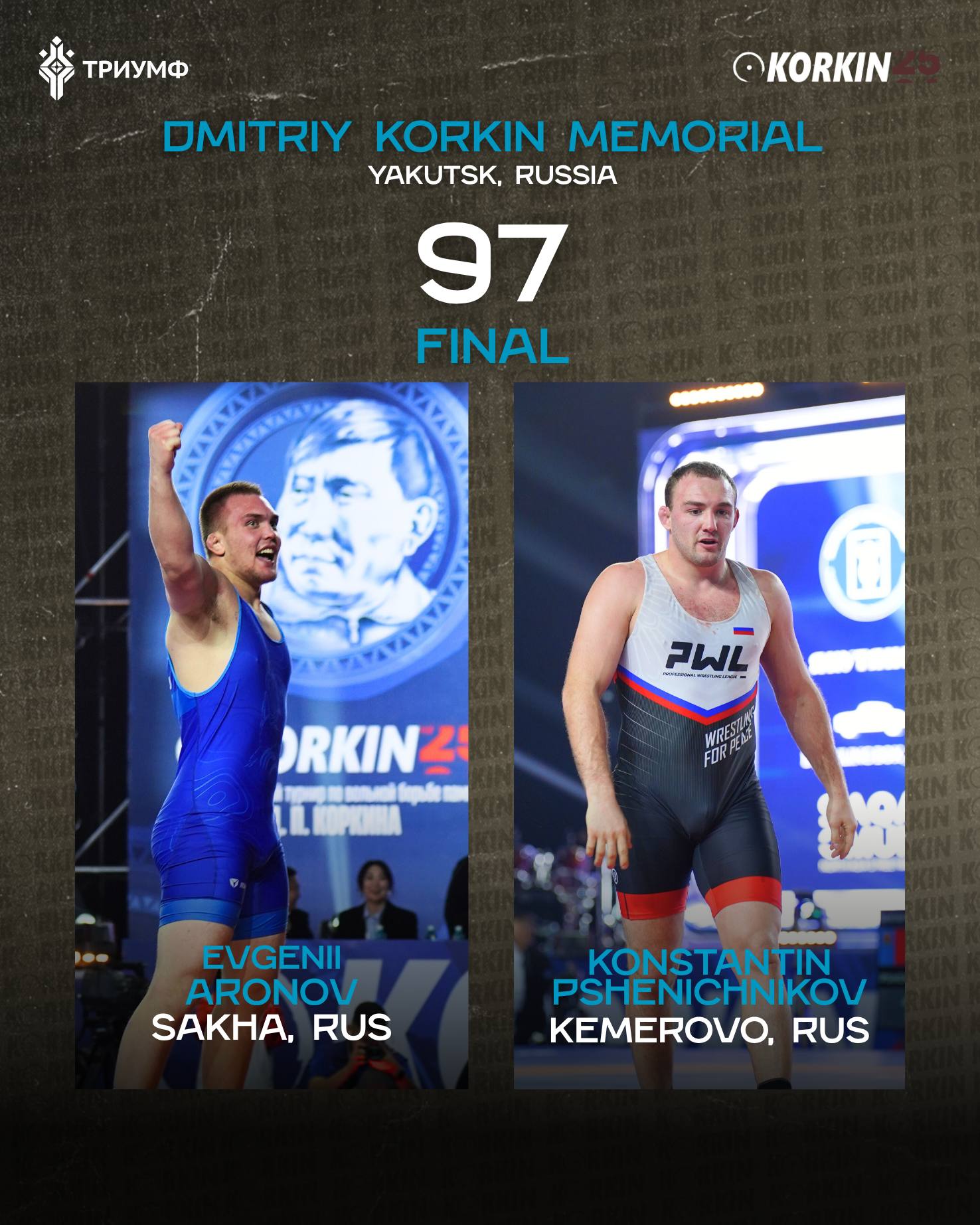 Финальные пары международного турнира по вольной борьбе памяти Дмитрия Коркина | 15-16 ноября Финальные пары международного турнира по вольной борьбе памяти Дмитрия Коркина | 15-16 ноября