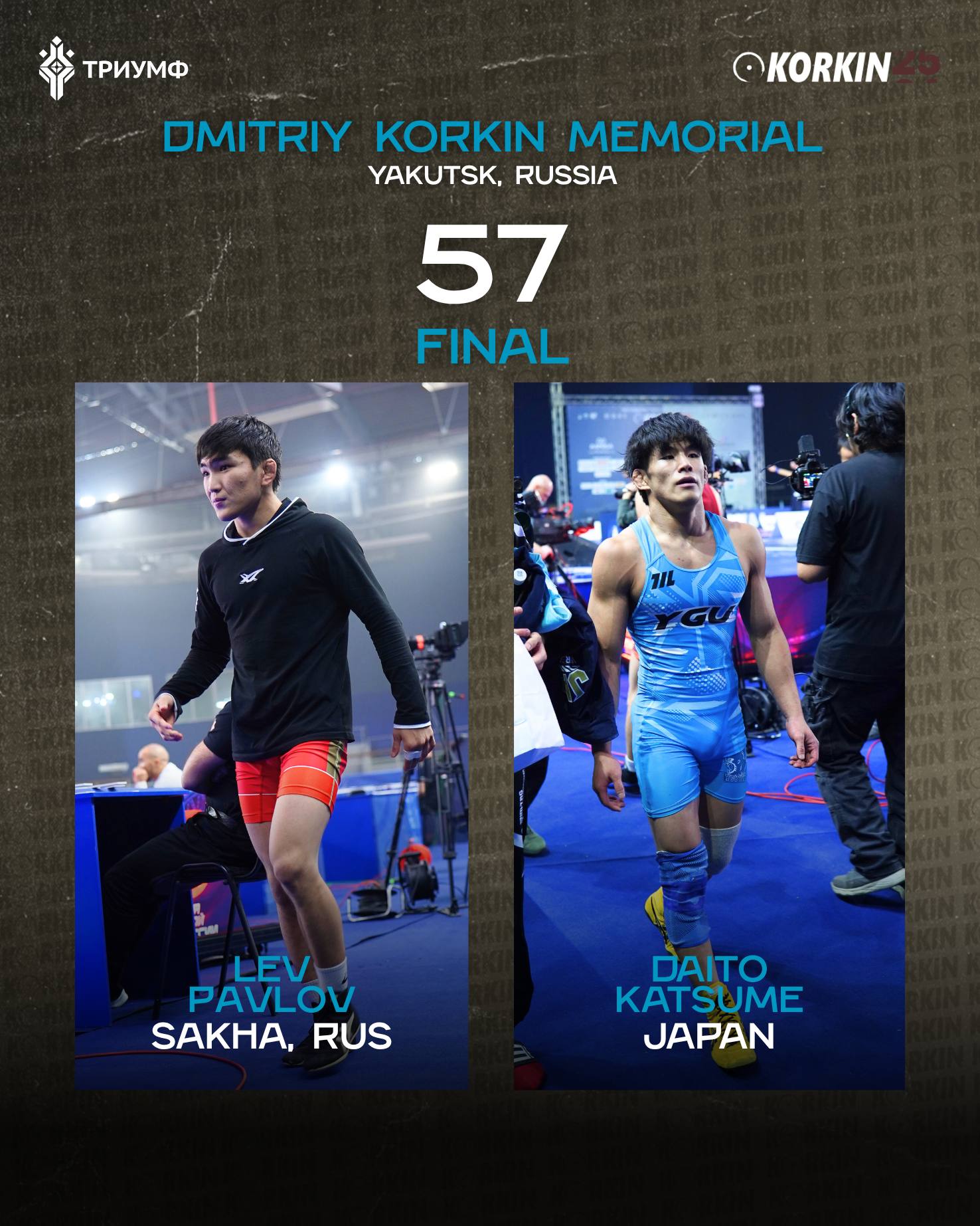 Финальные пары международного турнира по вольной борьбе памяти Дмитрия Коркина | 15-16 ноября