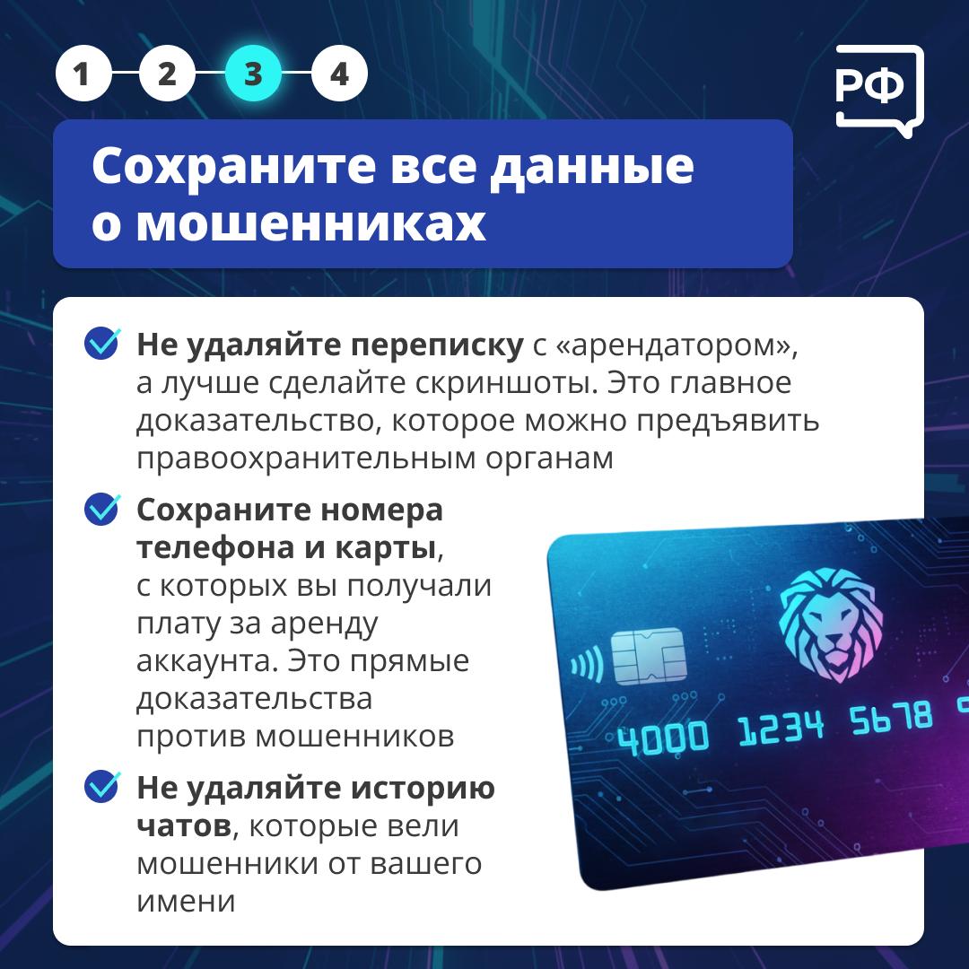 Сдавать аккаунт в соцсети или мессенджере в аренду — это плохая идея Сдавать аккаунт в соцсети или мессенджере в аренду — это плохая идея