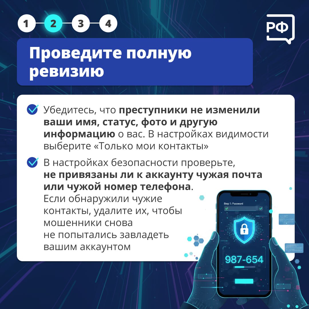 Сдавать аккаунт в соцсети или мессенджере в аренду — это плохая идея Сдавать аккаунт в соцсети или мессенджере в аренду — это плохая идея