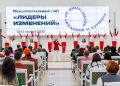 Педагоги из Якутии приняли участие в межрегиональном слёте «Лидеры изменений»