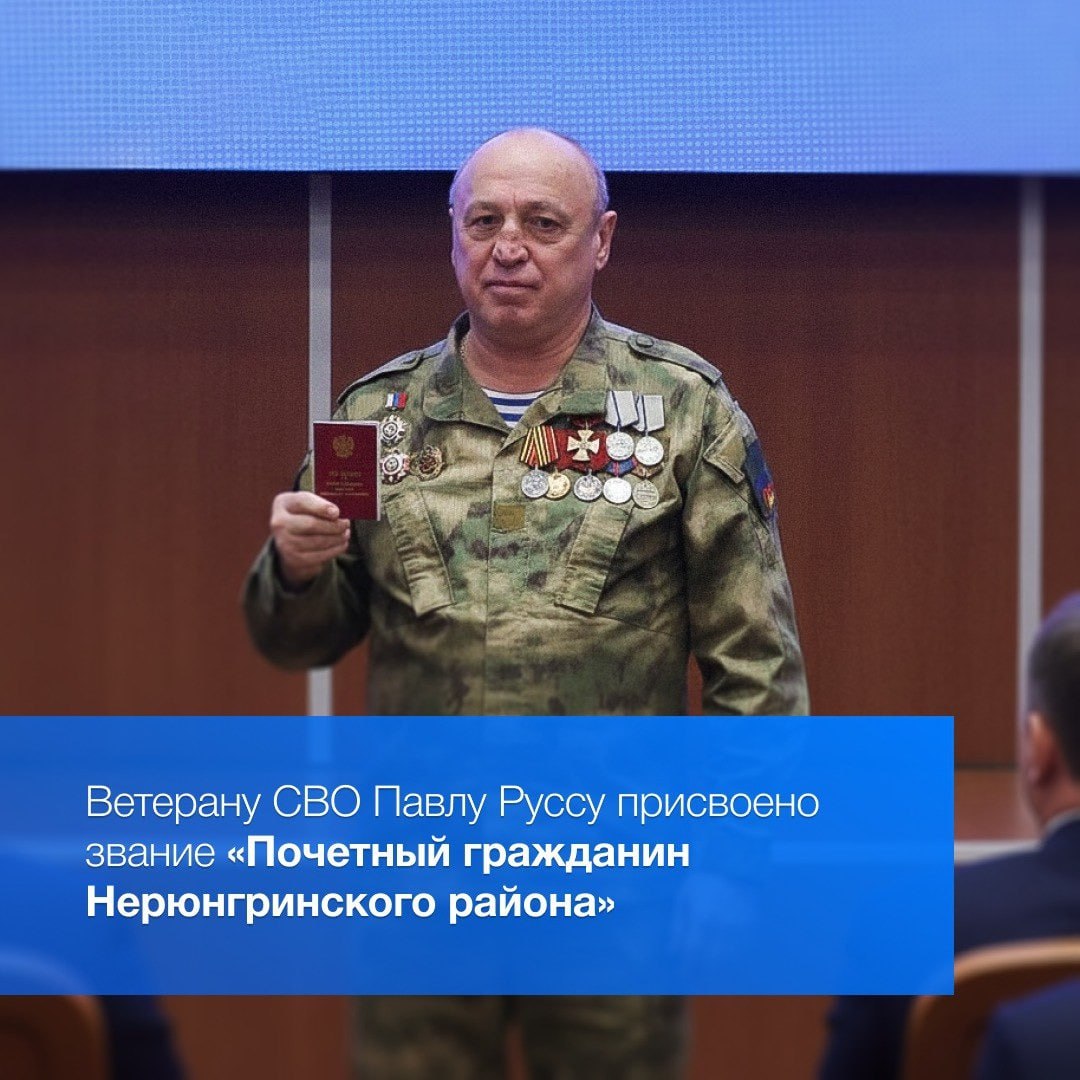 Павел Георгиевич является ветераном боевых действий, участником контртеррористической операции на Севеном Кавказе и участником СВО на Украине, возглавляет местную общественную организацию «Ветераны Великой Отечественной...