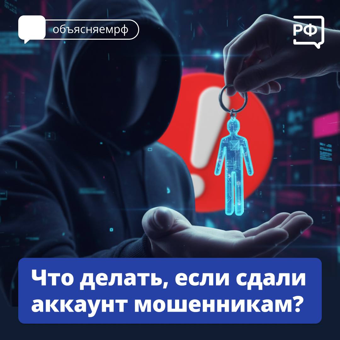 Сдавать аккаунт в соцсети или мессенджере в аренду — это плохая идея