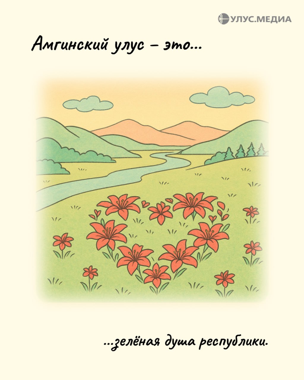 Якутия — это... (часть третья) Якутия — это... (часть третья)