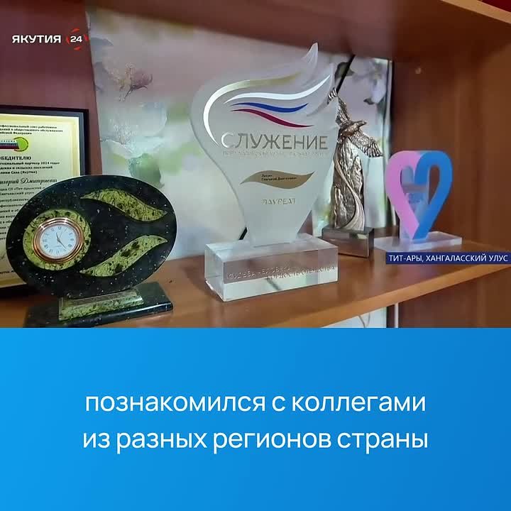 Глава Тит-Арынского наслега Хангаласского улуса Григорий Лукин в прошлом году стал лауреатом специальной номинации «Судьба человека – гордость Отечества» премии «Служение» за спасение человека