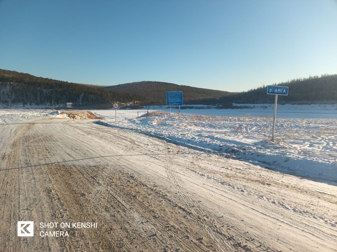 Открыт ледовый автозимник через реку Амгу в Амгинском районе Открыт ледовый автозимник через реку Амгу в Амгинском районе