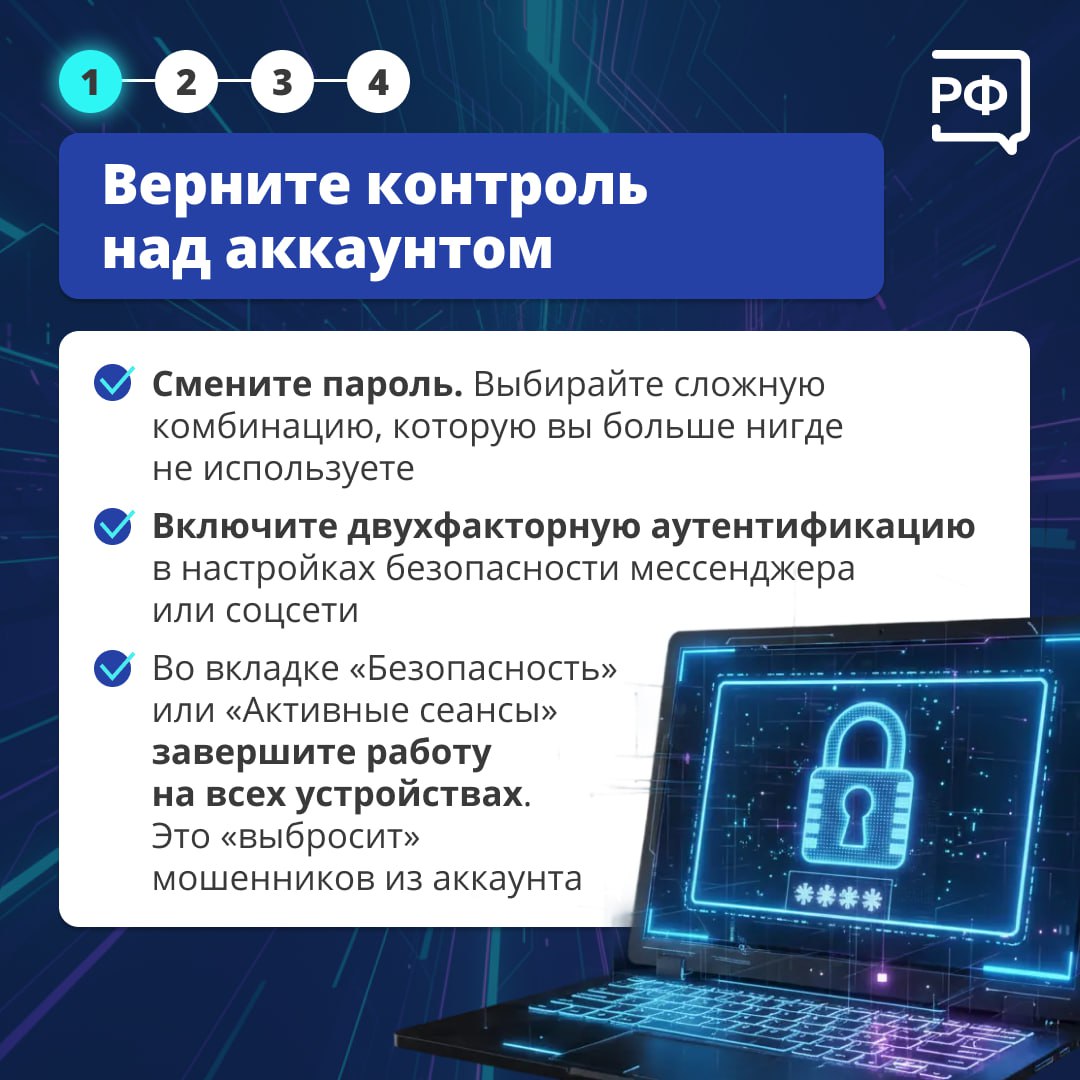 Сдавать аккаунт в соцсети или мессенджере в аренду — это плохая идея Сдавать аккаунт в соцсети или мессенджере в аренду — это плохая идея