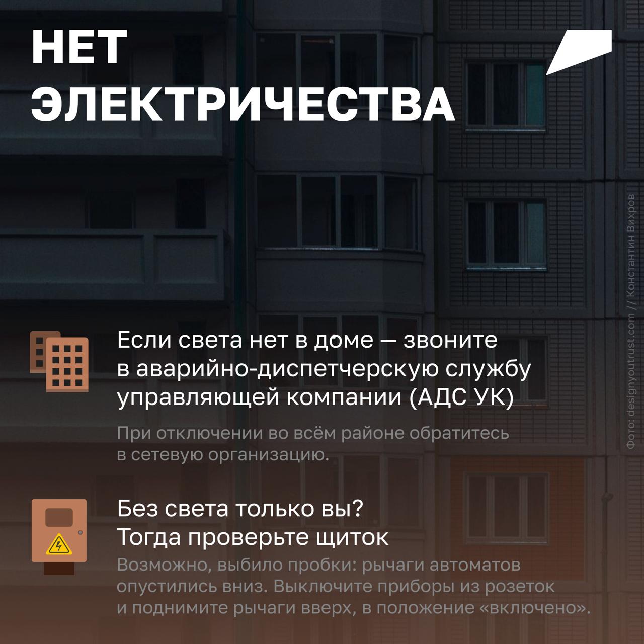 Погас свет: разбираемся, что делать Погас свет: разбираемся, что делать