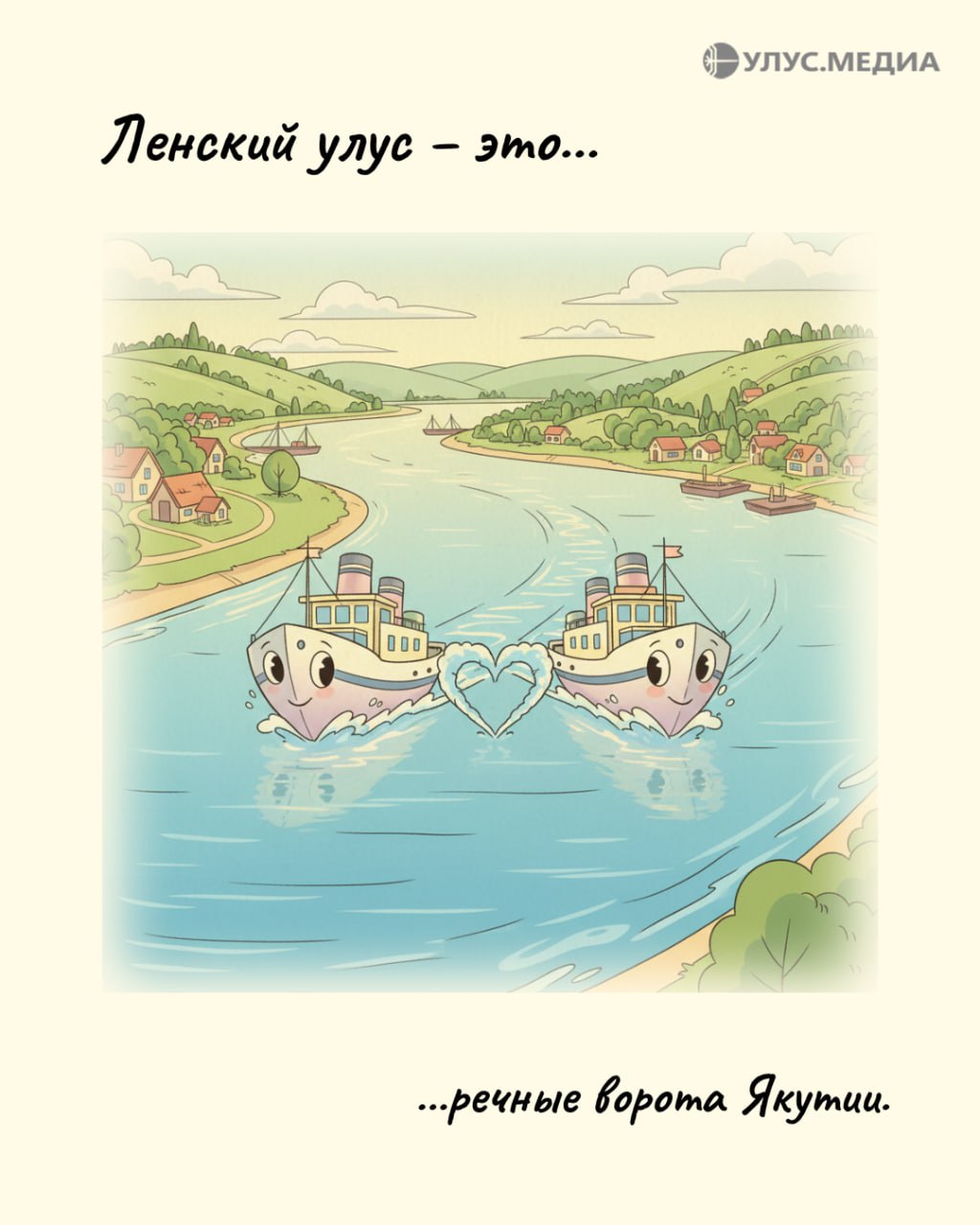 Якутия — это... (часть третья) Якутия — это... (часть третья)