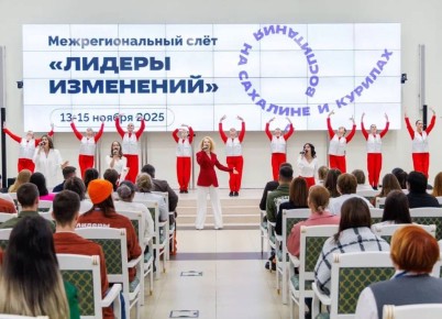 Педагоги из Якутии приняли участие в межрегиональном слёте «Лидеры изменений»